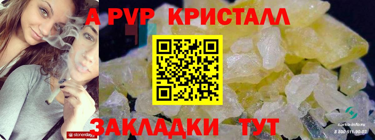 A PVP кристаллы  Alpha PVP крисы CK  Зима  Вход с VPN 