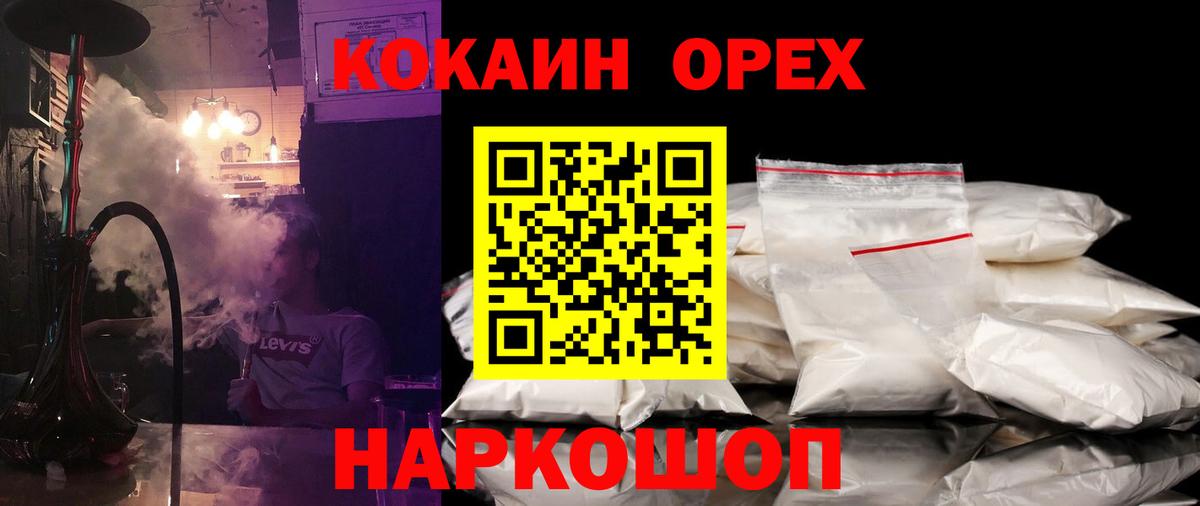 Зима  Cocaine FishScale  Cocaine  Вход с VPN  где найти наркотики  Cocaine Fish Scale 