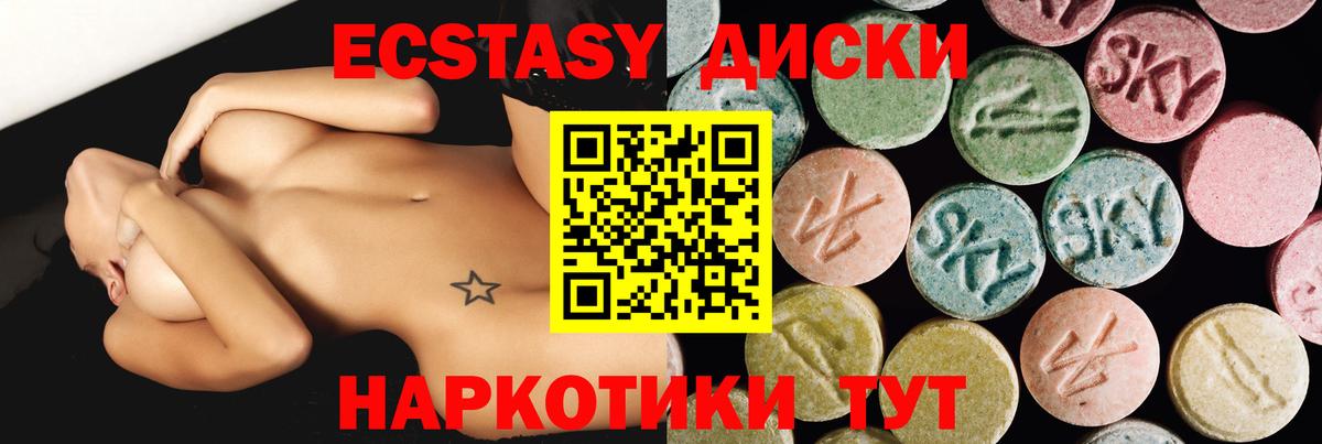 Экстази VHQ  Вход с VPN  Зима  Ecstasy  Ecstasy Дубай 