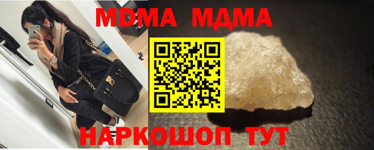 МДМА Molly  MDMA  Зима  MDMA молли  Вход с VPN 