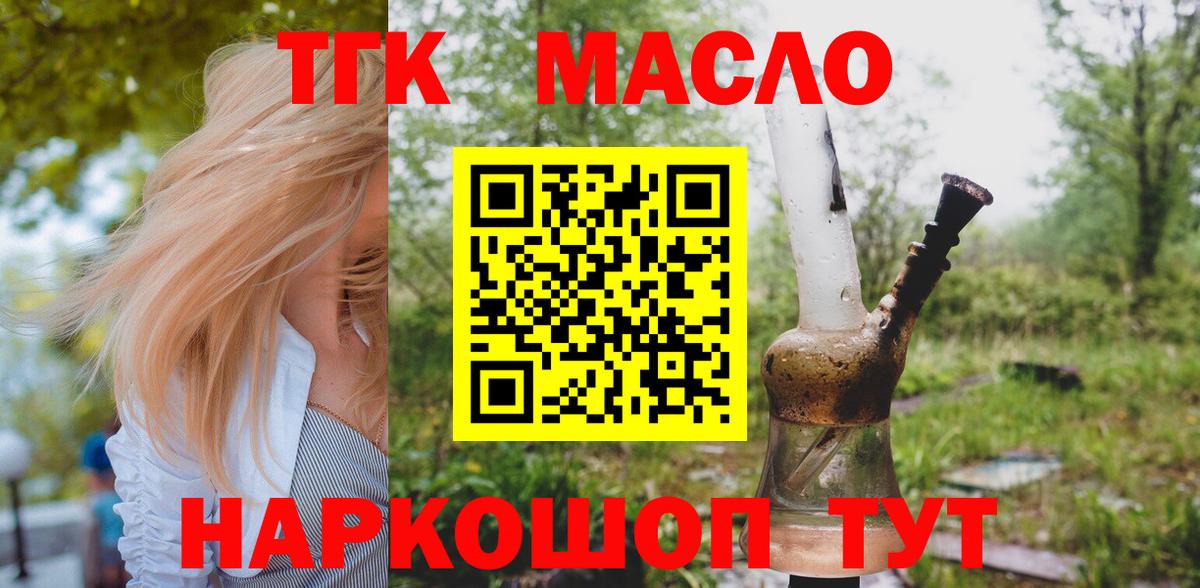 ТГК THC oil Зима