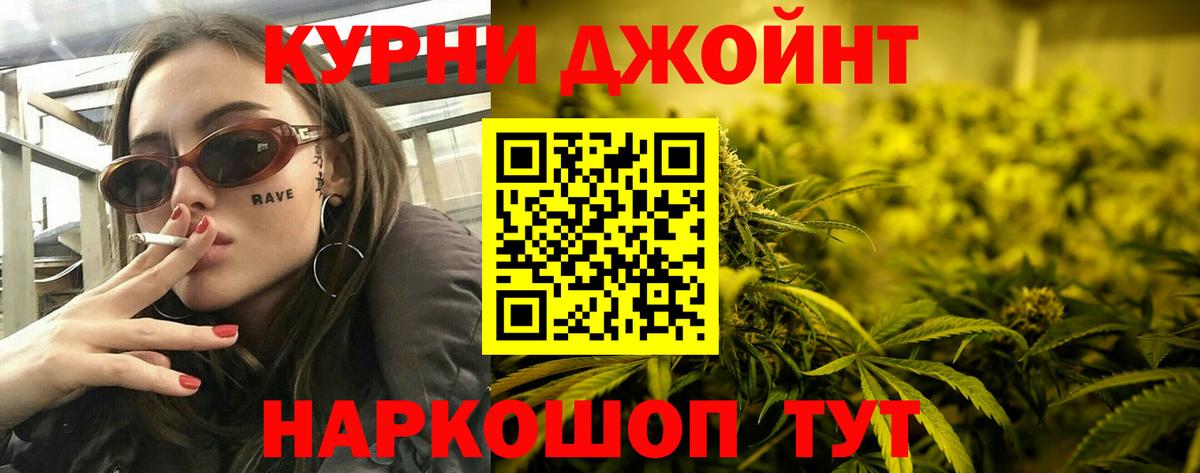 Канабис SATIVA & INDICA  Вход с VPN  Марихуана AK-47  Зима 